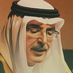 أنتِ حلم - الأمير بدر بن عبد المحسن