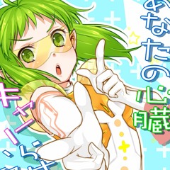 恋は気まぐれILLUSION - GUMI