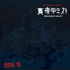 雨の感想 | Rainy Thoughts (ft. Satomi The RedFox) [Prod By. Gulley & Satomi The RedFox]