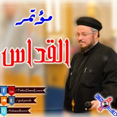 10- الارتواء في القداس