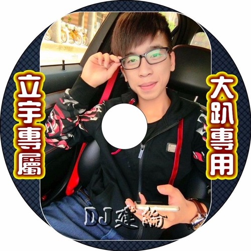 趴趴趴