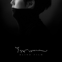 [Yiruma] - Blind Film (Piano Cover)