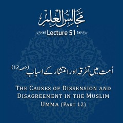 Majalis-ul-ilm (Lecture 51) - by Shaykh-ul-Islam Dr Muhammad Tahir-ul-Qadri
