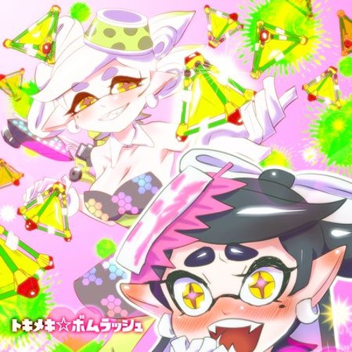 Stream スプラトゥーン トキメキ ボムラッシュ Beat Step By Gemanizm Listen Online For Free On Soundcloud