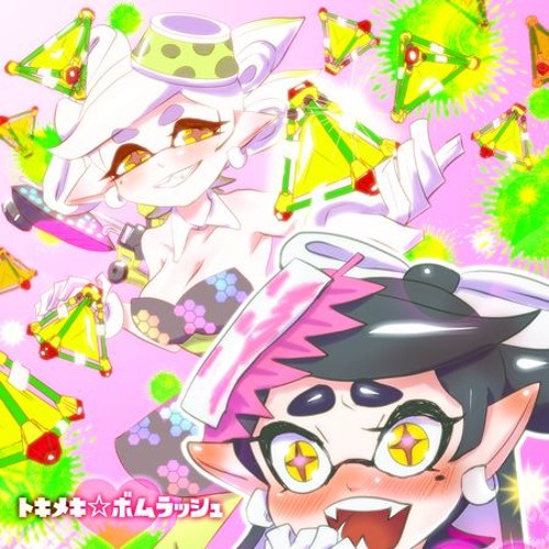 スプラトゥーン トキメキ☆ボムラッシュ - Beat Step