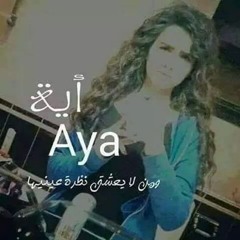 مكلمناش - تامر - عاشور