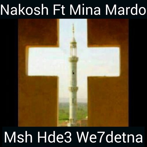 Msh Hde3 W7detna Nakosh Ft MinaMardo