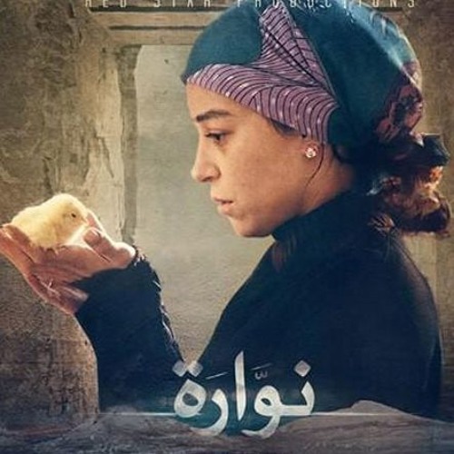ليال وطفه - فيلم نواره - عود Layal Watfeh - Film Nawara - Oud