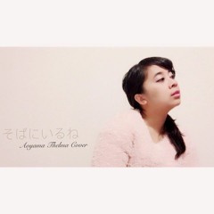 Soba Ni Iru Ne (Aoyama Thelma Cover Version)