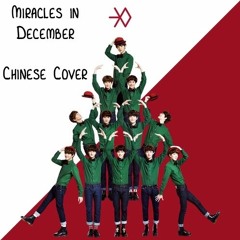 EXO - Miracles in December 十二月的奇迹 (Chinese Cover By Alice)