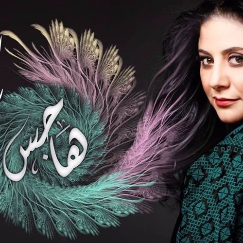 سناء موسى يا طارش الدرب و يا رايح عبلاد الشام