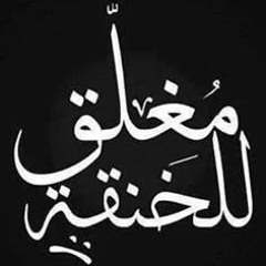 مهرجان وحشنى ياصحبى 5مزاج بنزيما الفاجر
