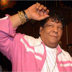 اه ياعيني_شعبان عبدالرحيم.mp3