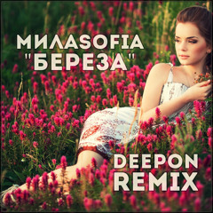Береза (DeepOn Extended Remix)