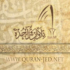 ما تيسر من سورة الحج مع الدعاء - رمضان 1436هـ || منصور السالمى || تلاوه هادئة