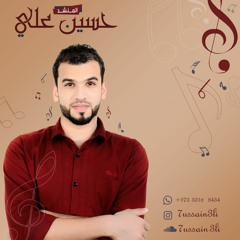 زفة - طلت بالأبيض - المنشد حسين علي