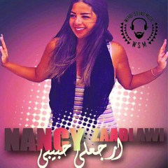 Nancy Zaabalawi - Rjaa نانسي زعبلاوي - ارجعلي حبيبي 2017