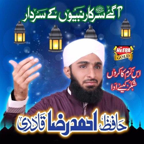 IS KARAM KA KARO SHUKAR KESE ADA