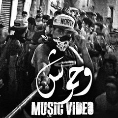 Klay Bbj 2016 ✪ وحوش ✪ WOU7OUCH