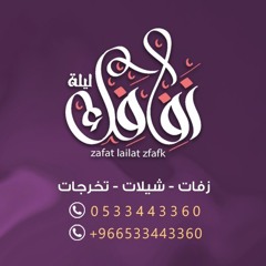 زفة الاماسي باسم نوره بدون موسيقى محمد عبد وماجد المهندس || للطلب 0533443360