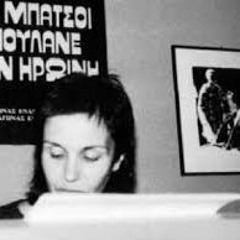 Οπλιστής-Οι Δικοί μου φίλοι κατερίνα