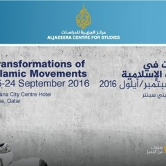 ندوة التحولات في الحركات الإسلامية - كلمة رفيق عبد السلام