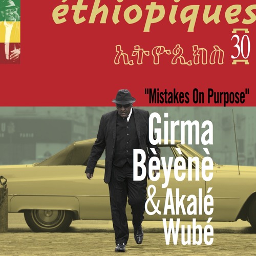 Girma Bèyènè & Akalé Wubé "Enken Yelelebesh"