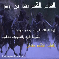 الفخر والحماسه