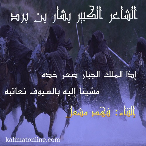 الفخر والحماسه