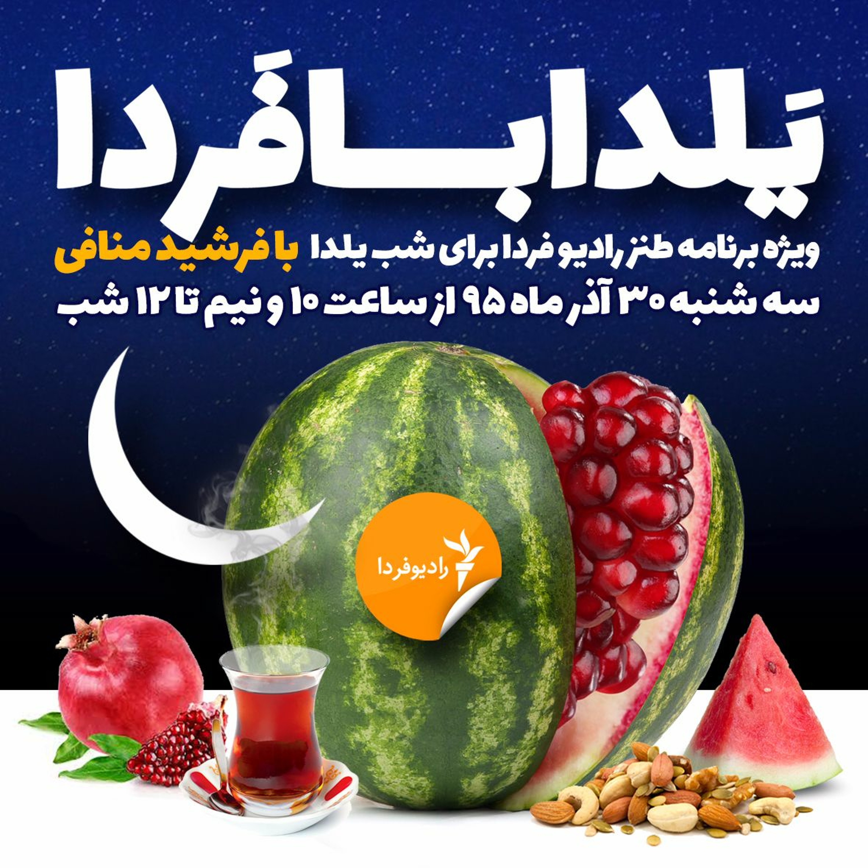Farshid Manafi