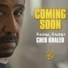 ▶ Cheb Khaled Wahda Bi Wahda
