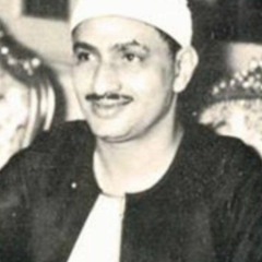 سورة النجم للمنشاوى . تلاوة رااااائعه