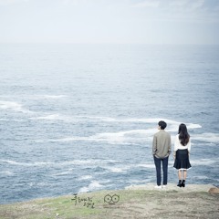 Yoon Mirae - A World That Is You (그대라는 세상)(The Legend of the Blue Sea) Cover