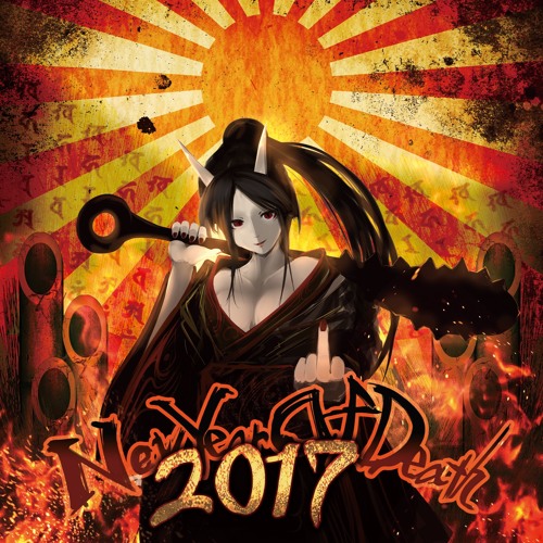 V.A. - New Year Of Death 2017 XFADE