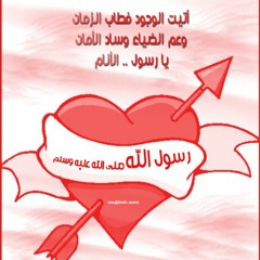 قلبي يذوب بعشقه