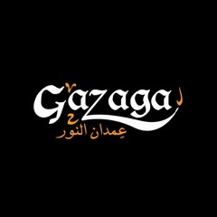 مذهبات العقل / Gazaga Band - عمدان النور