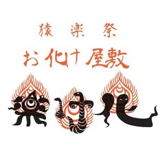 Bakejo feat. Kai Tanaka