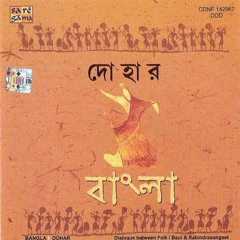 Moner Manush - DOHAR