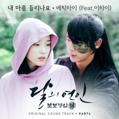 [COVER] Can You Hear My Heart (내 마음 들리나요) - Epik High (에픽 하이) ft. Lee Hi (이하이) by DGP_Jaira