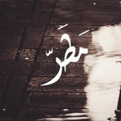 Beat Sad ' مطر - Rain ' ( Prod By Omar Kivock )