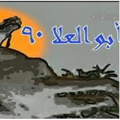 مدحت صالح تتر نهايه ابوالعلا 90