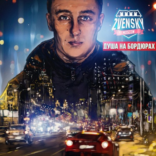 Zvensky  - 05. Идея