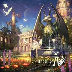 【canoue 4th Original Fantasy CD】tr.6 月追いの都市 ～canoue ver.～ 試聴版