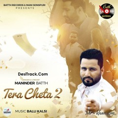 Sakoon - Maninder Batth