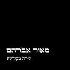בת קול