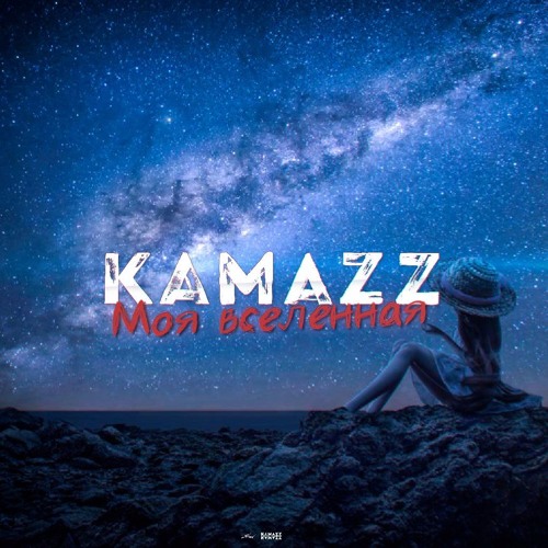 Kamazz. Новинки и хиты #vqmusic #свежая #музыка #хиты 2019 Свежая Музыка VQ ВКон