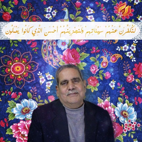 إِنَّهُ لَقُرْآنٌ كَرِيمٌ