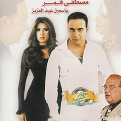 موسيقى فيلم قلب جريء - الموسيقار محمد نوح