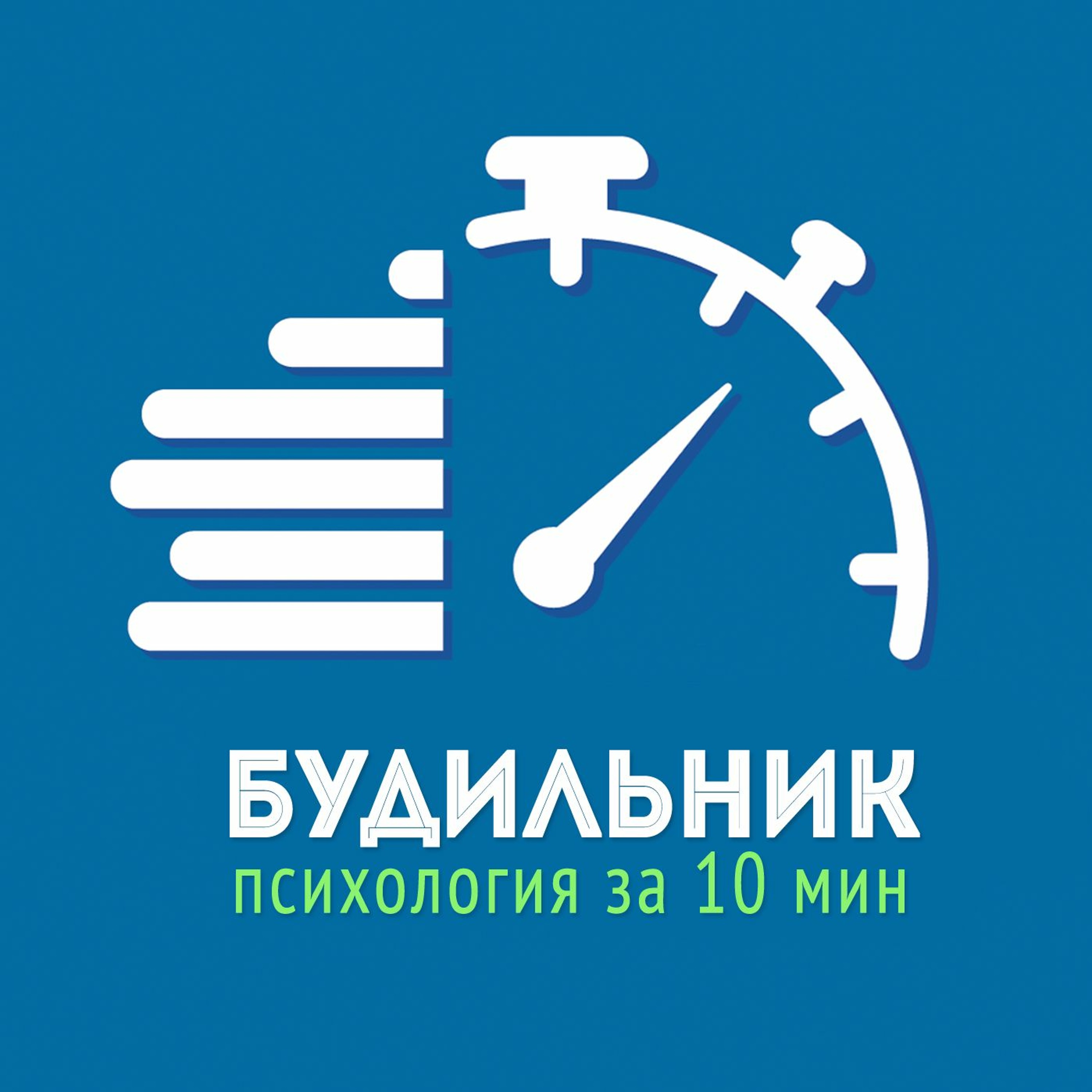 Полезные Привычки Для Жизни | Изменить Себя & Сделать Жизнь Лучше