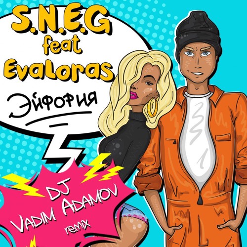 S.N.E.G feat. EvaLoras – Эйфория (DJ Vadim Adamov radio edit)